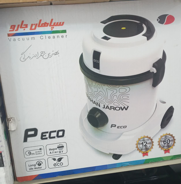 جاروبرقی مخزنی سپاهان جارو مدل P Eco
