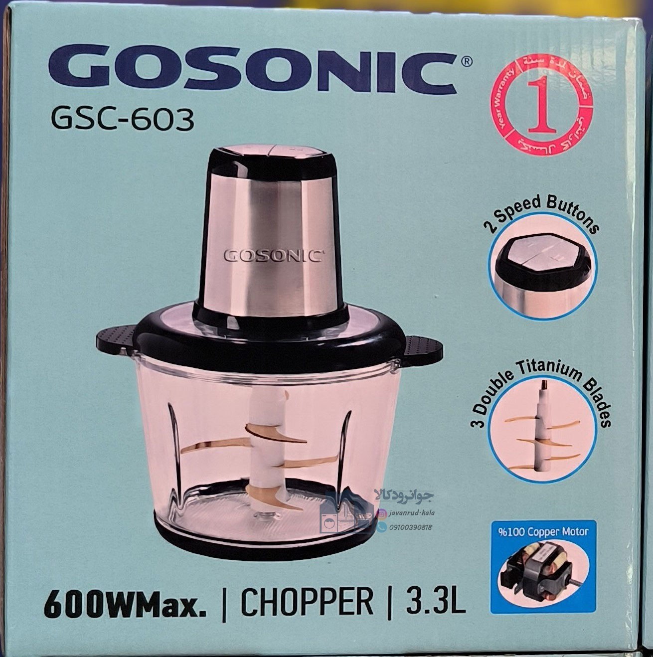 خردکن گوسونیک 6 تیغه 3.3لیتر 600وات مدل GSC-603