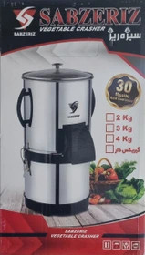 سبزی خردکن سبزه ریز 3KG استیل/مشکی