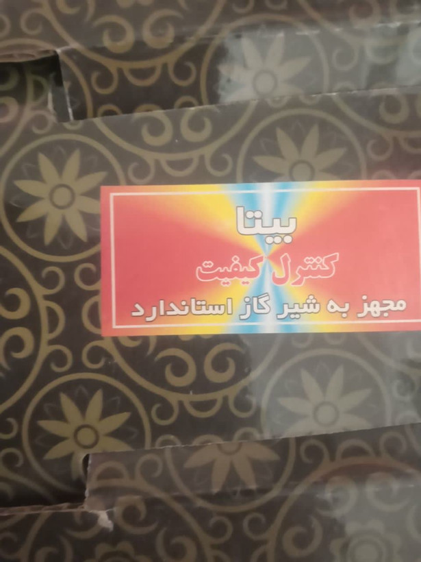 سماور افسون مدل بیتا