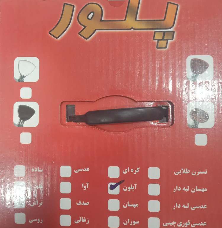 سماور پلور مدل اپلون سه کاره بدون تنوره