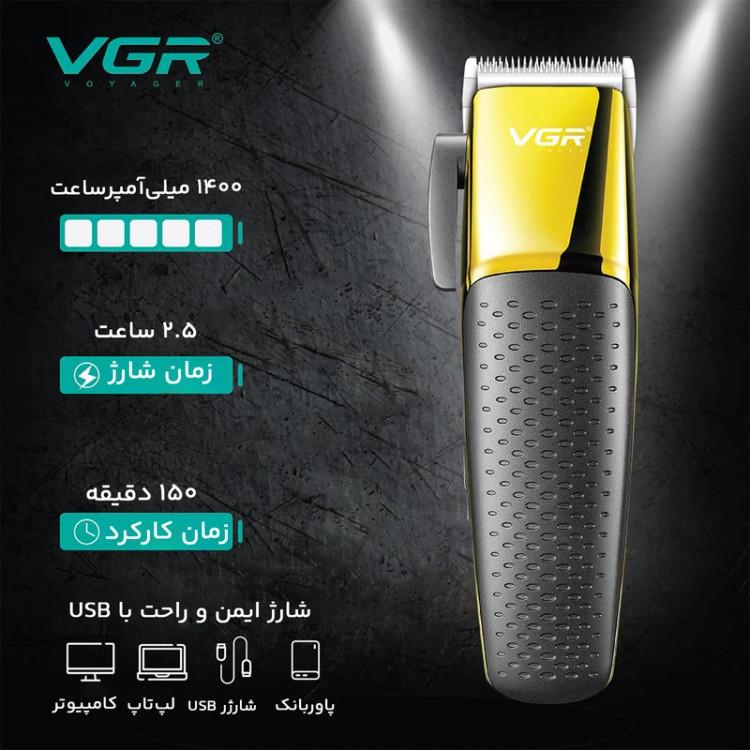 ماشین اصلاح وی جی آر مدل V-686 با تکنولوژی برش خطی و صفر زن