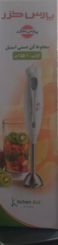 گوشت کوب پارس خزر استیل HB5501s